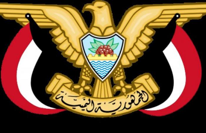 الطير الجمهوري اليمني