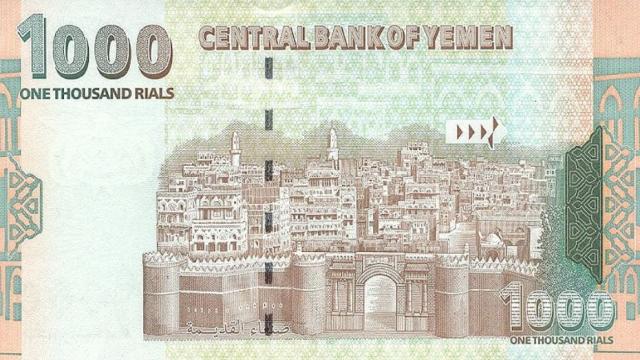 العملات اليمنية