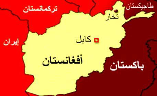 أفغانستان