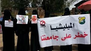 الحوثي يسيطر على الجامعات في صنعاء