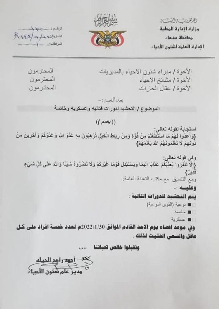 تمرد قبلي واسع على الميليشيا بعد الخسائر البشرية المرعبة في شبوة