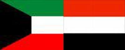 اليمن والكويت