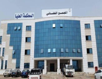 المحكمة العليا صنعاء
