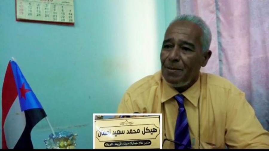 هيكل نعمان