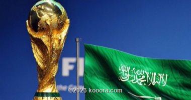 السعودية تفوز بتنظيم بطولة كاس العالم 2034