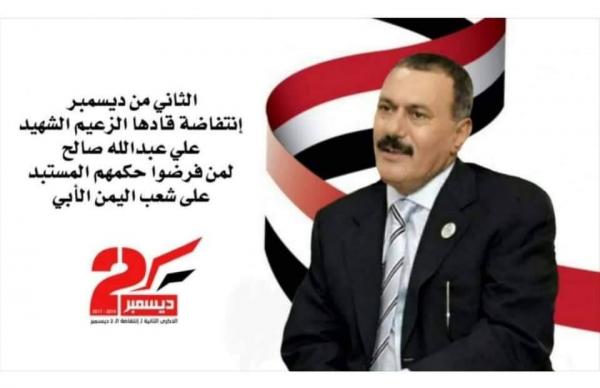 وصايا صالح الحامل النضالي لاستعادة يمن الحرية والديمقراطية
