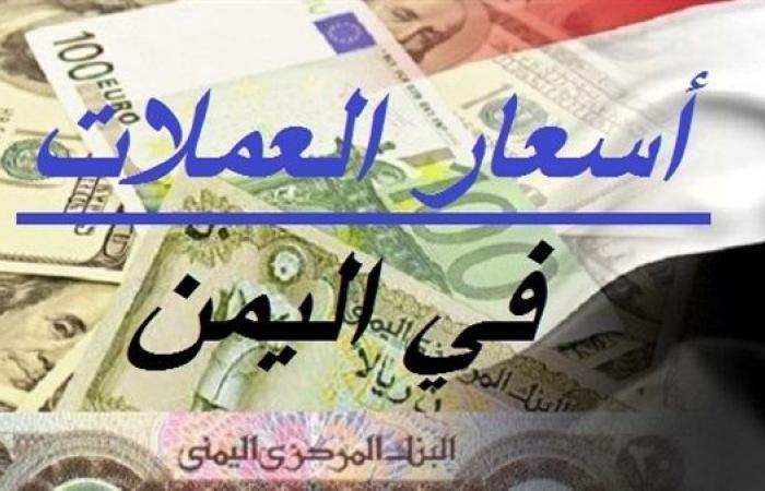 اسعار الصرف