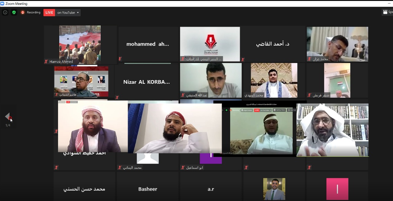علماء أكاديميون