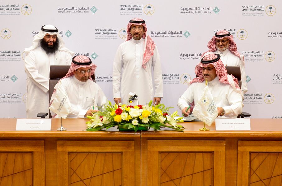 مذكرة تعاون مشترك لتحسين كفاءة بيئة التصدير في اليمن
