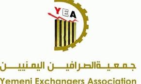 جمعية الصرافين اليمنيين
