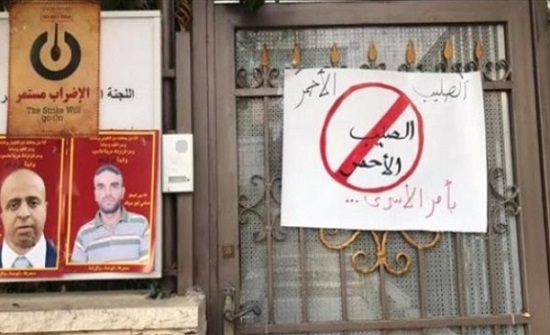 مقر الصليب الاحمر