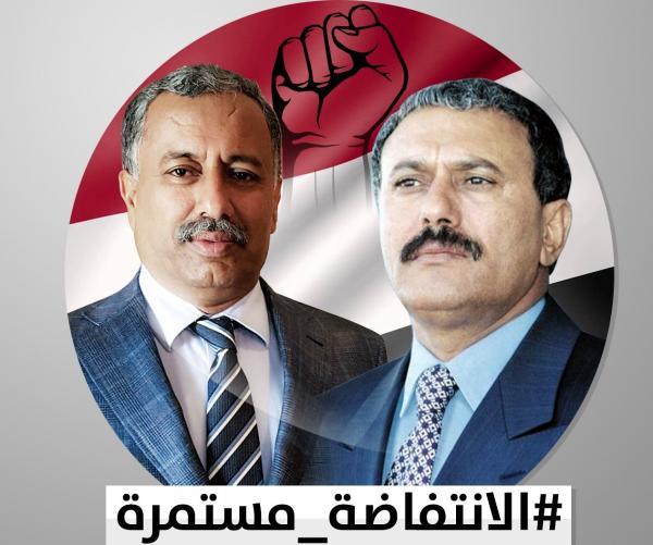 انتفاضة 2 ديسمبر ترعب ميليشيا الحوثي في اليمن
