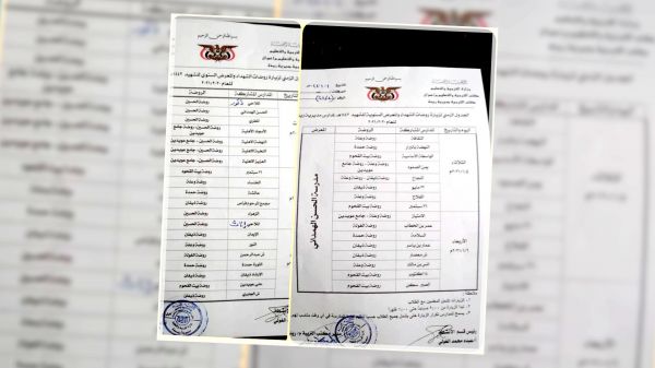 وثيقة حوثية تجبر طلبة المدارس على زيارة مقابر الحوثيين في ريدة