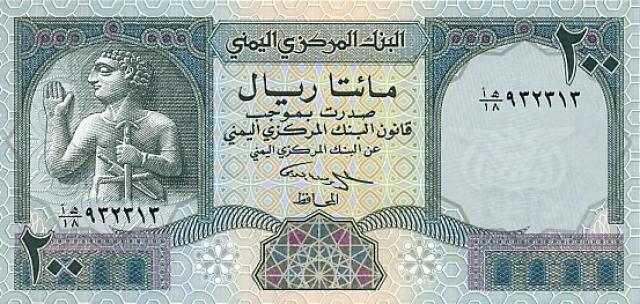 العملات اليمنية
