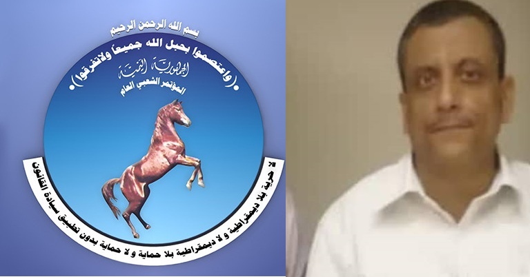 برقية عزاء بوفاة محمد شرف مغلس