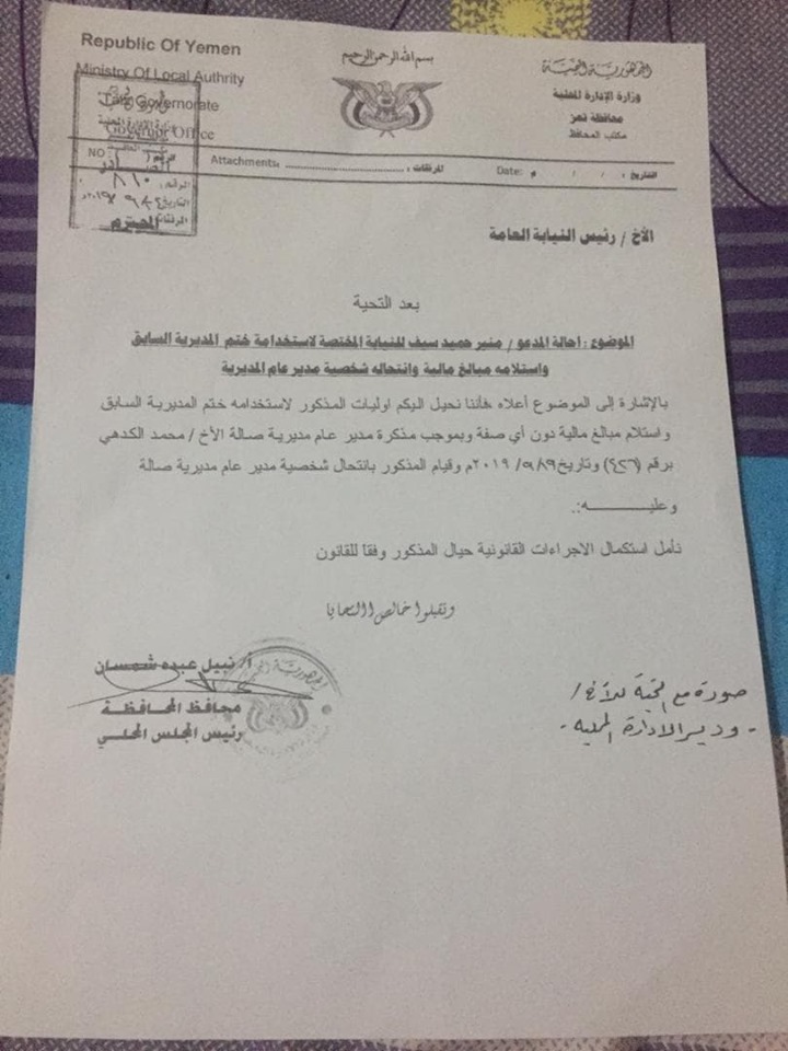 احالة مدير صالة الى النيابة