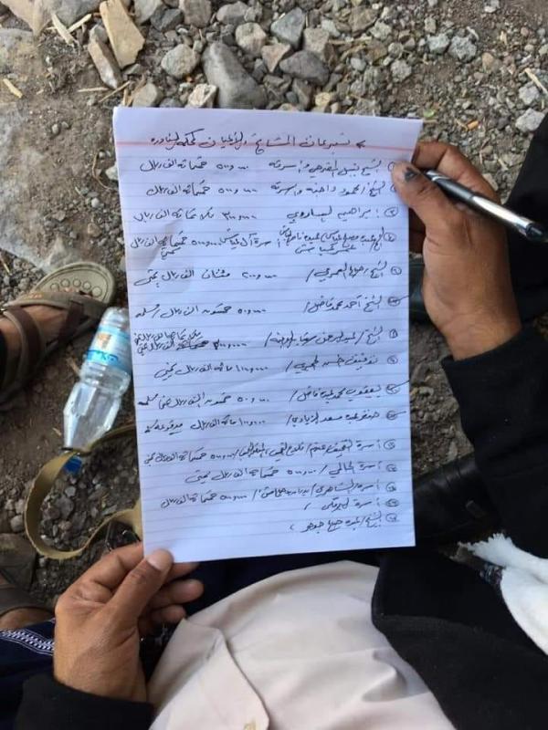 مديرية النادرة