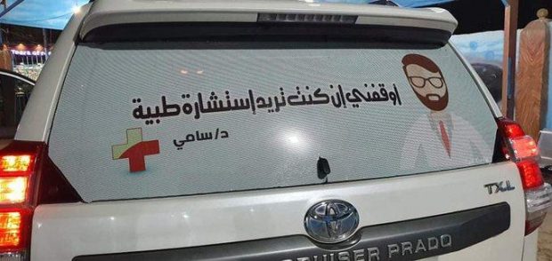 طبيب يمني أبهر الجميع