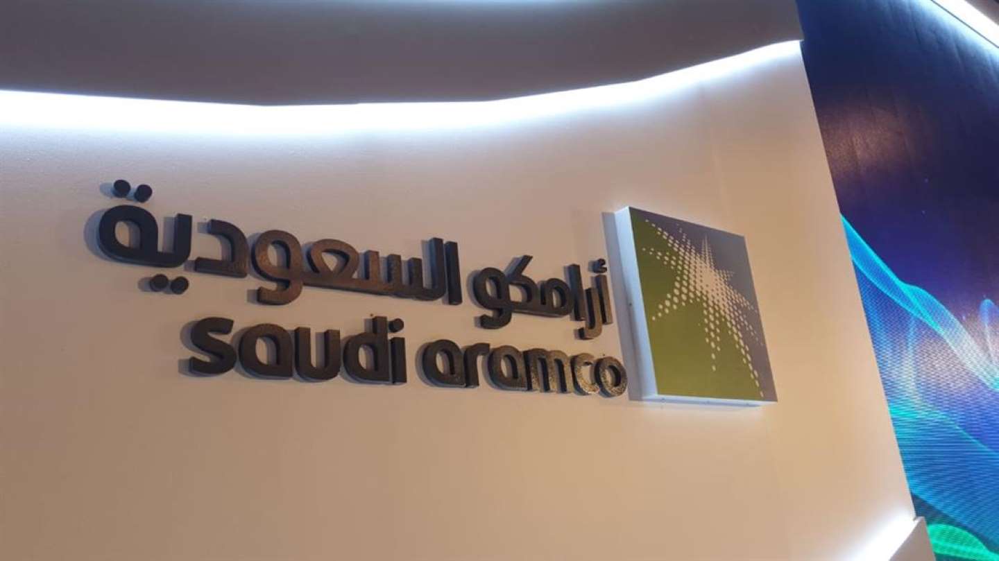 أرامكو