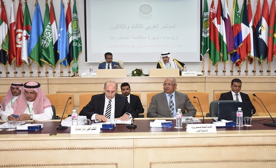 مؤتمر مكافحه المخدرات