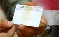 بطاقة زائر
