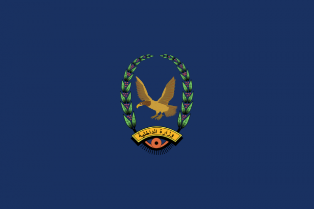 وزارة الداخلية تحذر اليمنيين من التعامل مع ميليشيا الحوثي الارها