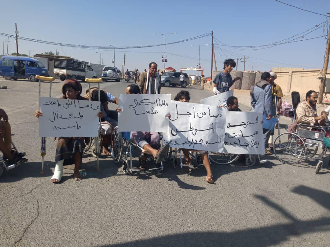 وقفة لجرحى الجيش بمأرب