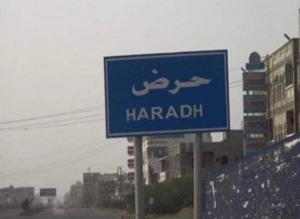 مدينة حرض تتعرض للصواريخ الباليسيتة من الحوثي