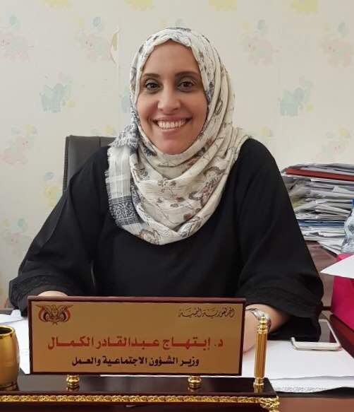 ابتهاج الكمال