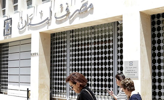 مصرف لبنان