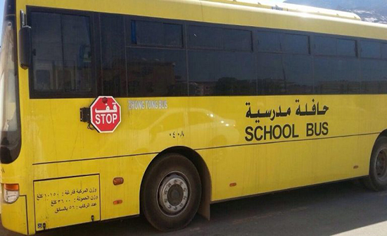 باص مدرسه