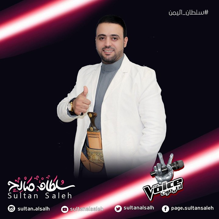 الفنان اليمني سلطان صالح