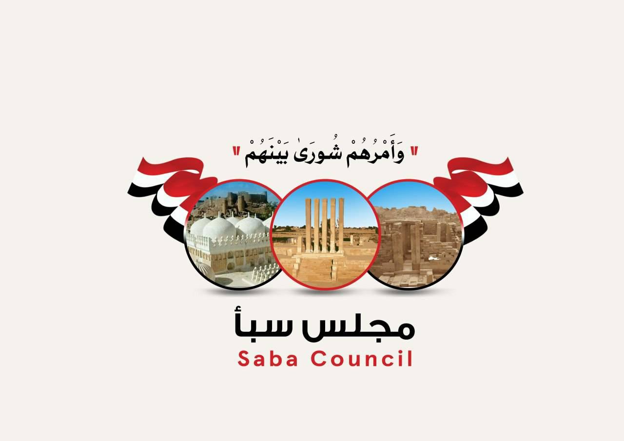 مجلس سبأ يدين جرمة مجزرة المحطة الوقود في مارب