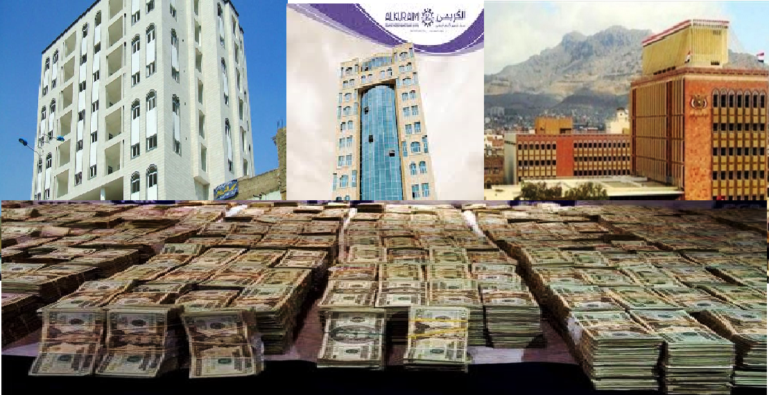 البنك المركزي يحدد شهرين فقط للبنوك المتعاملة مع ميليشيا الحوثي