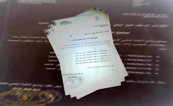 الجريمة القادمة من الحديدة بالتنسيق مع الحوثيين ومنظمة اممية..تف