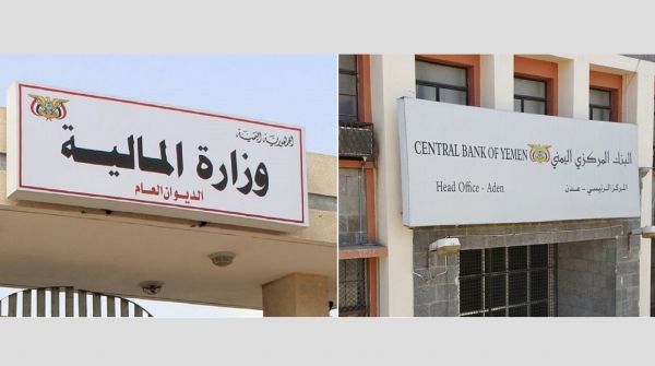 وزارة المالية والبنك المركزي اليمني ومرتبات الموظفين عبر كاك بنك
