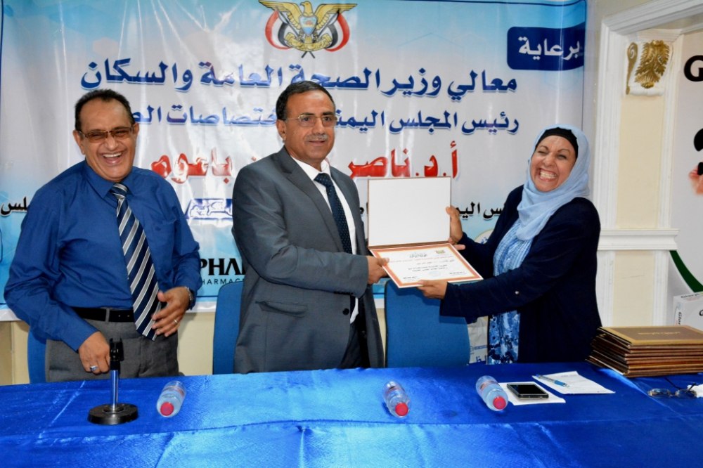 المجلس اليمني للتخصصات الطبية