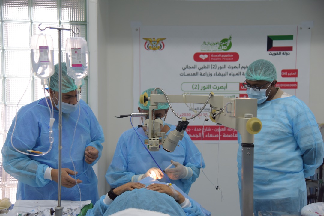 الكويت تمول اجراء 200 عملية جراحية للعيون في مخيم طبي مجاني بصنع