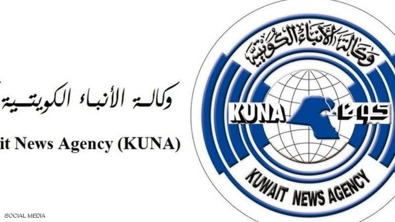 وكاله انباء الكويت