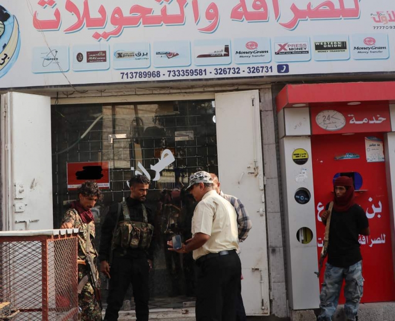 الكشف عن وجود هدف سياسي من وراء انهيار العملة اليمنية