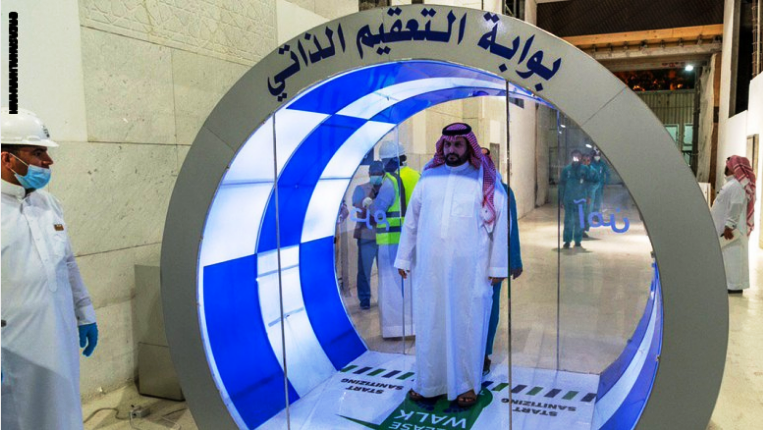 بوابة التعقيم في الحرم المكي