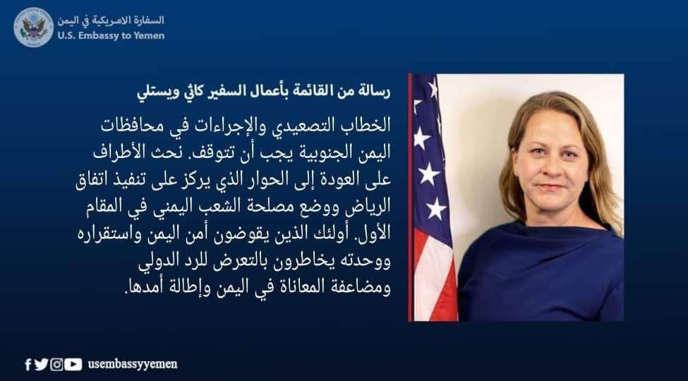 تهديد امريكي بفرض عقوبات دولية ضد كيانات يمنية