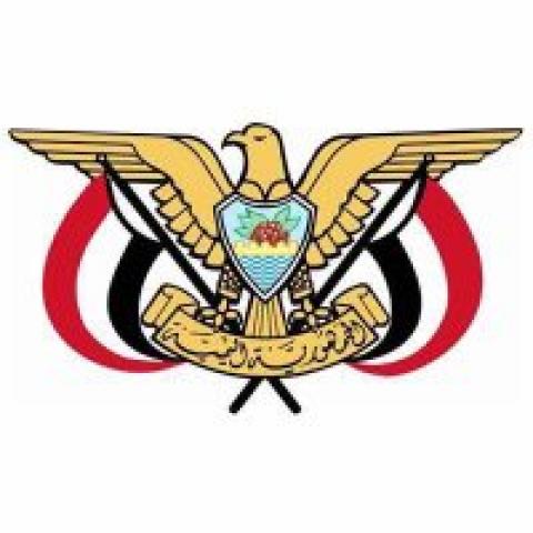 شعار اليمن