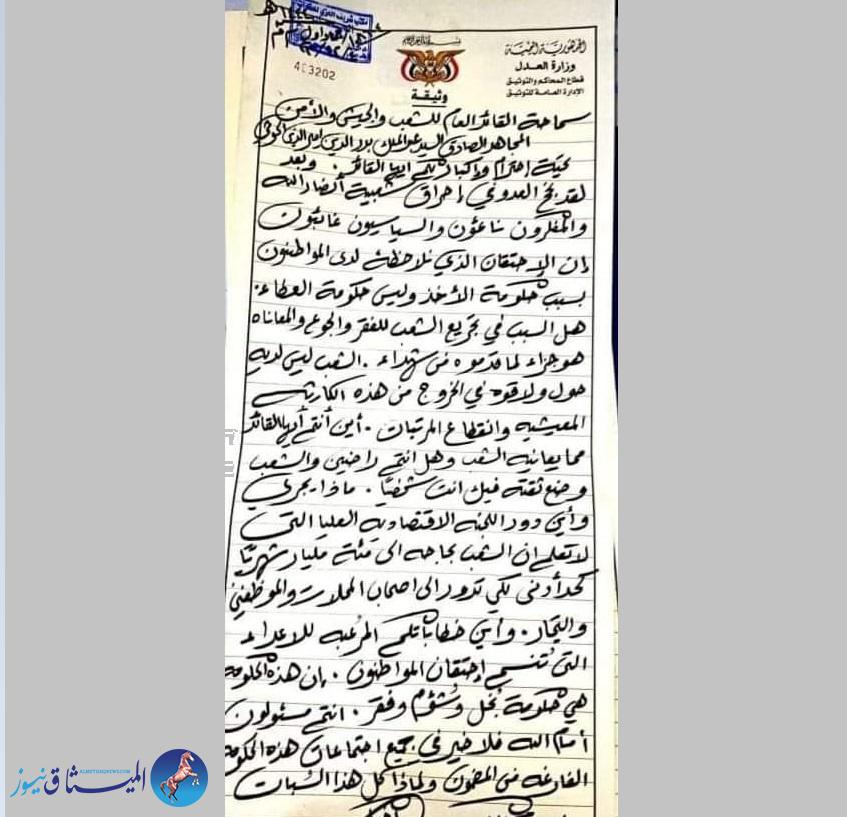 وثيقة حوثية تعترف بفقدان شعبيتها