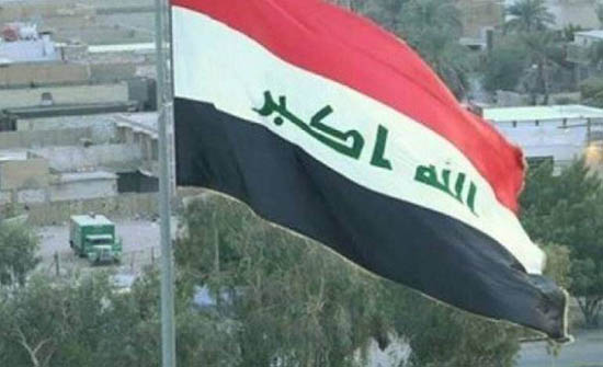 العراق