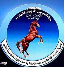 شعار حزب المؤتمر الشعبي العام