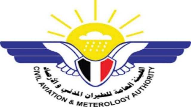 الطقس في اليمن