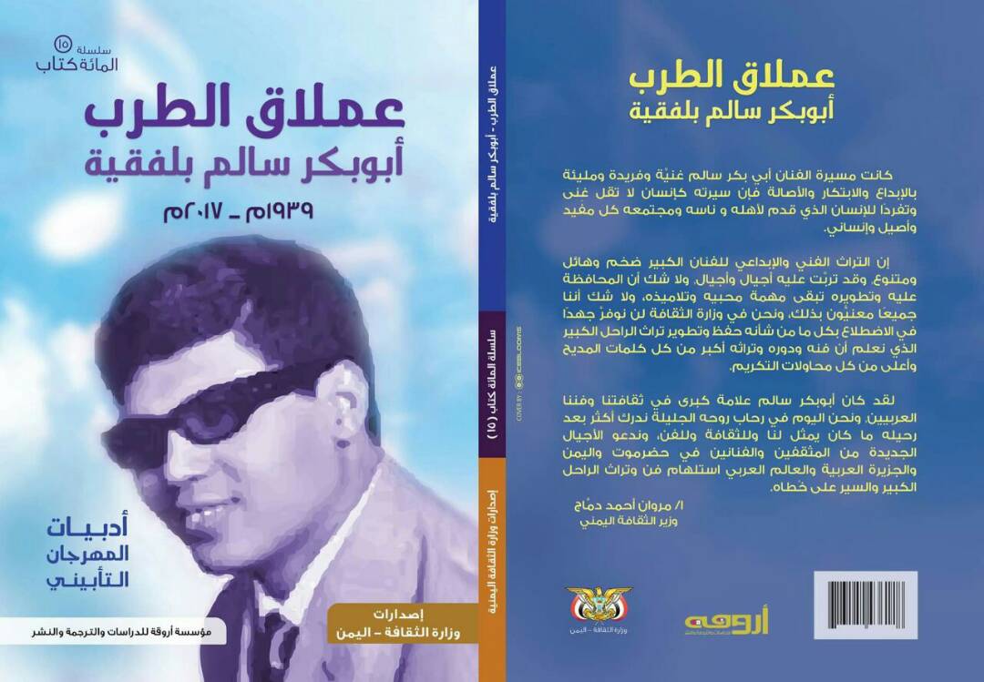 صورة من الكتاب