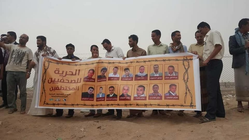 اختطاف الصحفيين