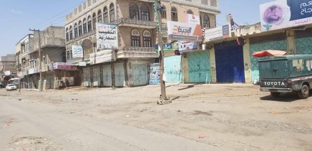 حظر تجريبي يريم